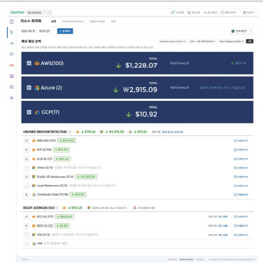 베스핀글로벌 '옵스나우'의 클라우드 리소스 최적화 기능 이용화면  <자료:베스핀글로벌>